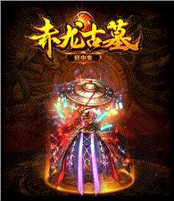天龙八部私服赌博升级